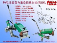 leister涂塑篷布塑料自動焊機(jī)