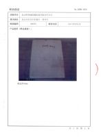 珍珠巖防火保溫板，聚合硅凝高溫膠，聚合鋁鎂高溫膠