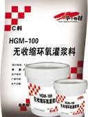 TD-6溶劑型環(huán)氧樹脂灌漿料廠家，全國(guó)直銷