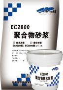 聚合物防水砂漿廠家，酸堿池防水，污水池防水專用