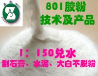 801膠粉1:150兌水刮石膏、水泥、大白粉不脫粉