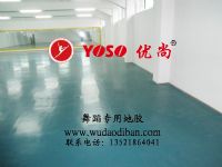 街舞專用地板，拉丁舞專用地板，舞蹈室專用舞蹈地膠