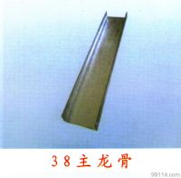 38主龍骨，穿心龍骨，輕鋼龍骨批發(fā)