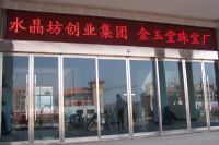 石景山維修自動(dòng)門(mén) 弧形自動(dòng)門(mén)維修