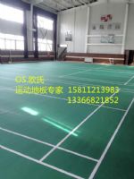 羽毛球?qū)Ｓ玫匕?，羽毛球塑膠地板廠家，羽毛球塑膠地板