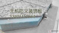 供應(yīng)外墻保溫裝飾一體板;：裝飾效果保溫性極佳！