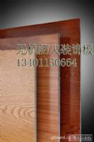 無機防火預(yù)涂板：綠色環(huán)保！裝飾色彩豐富！