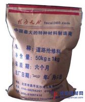 亮點來哦，搶修料 ，第一