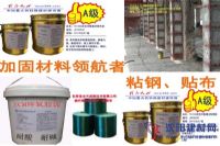 改性環(huán)氧樹脂灌漿料，