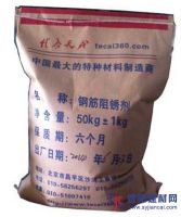 點擊這里，鋼筋阻銹劑