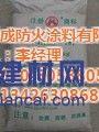 福建平潭縣直銷防火涂料、代銷測(cè)繪儀
