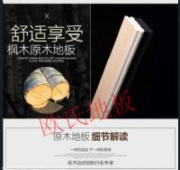 北京 專業(yè)籃球木地板工廠 優(yōu)質運動木地板安裝
