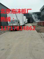 燕郊泡沫廠，燕郊泡沫板廠，大廠泡沫廠，大廠泡沫板廠