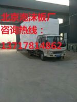 永清泡沫板廠，永清泡沫廠，固安泡沫板廠，固安泡沫廠