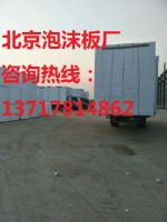 大興泡沫板，大興泡沫板廠，大興泡沫廠