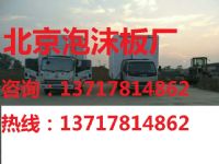房山區(qū)泡沫板，房山泡沫板廠，房山泡沫廠