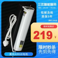 電動(dòng)窗簾電機(jī)，北京電動(dòng)窗簾電機(jī)